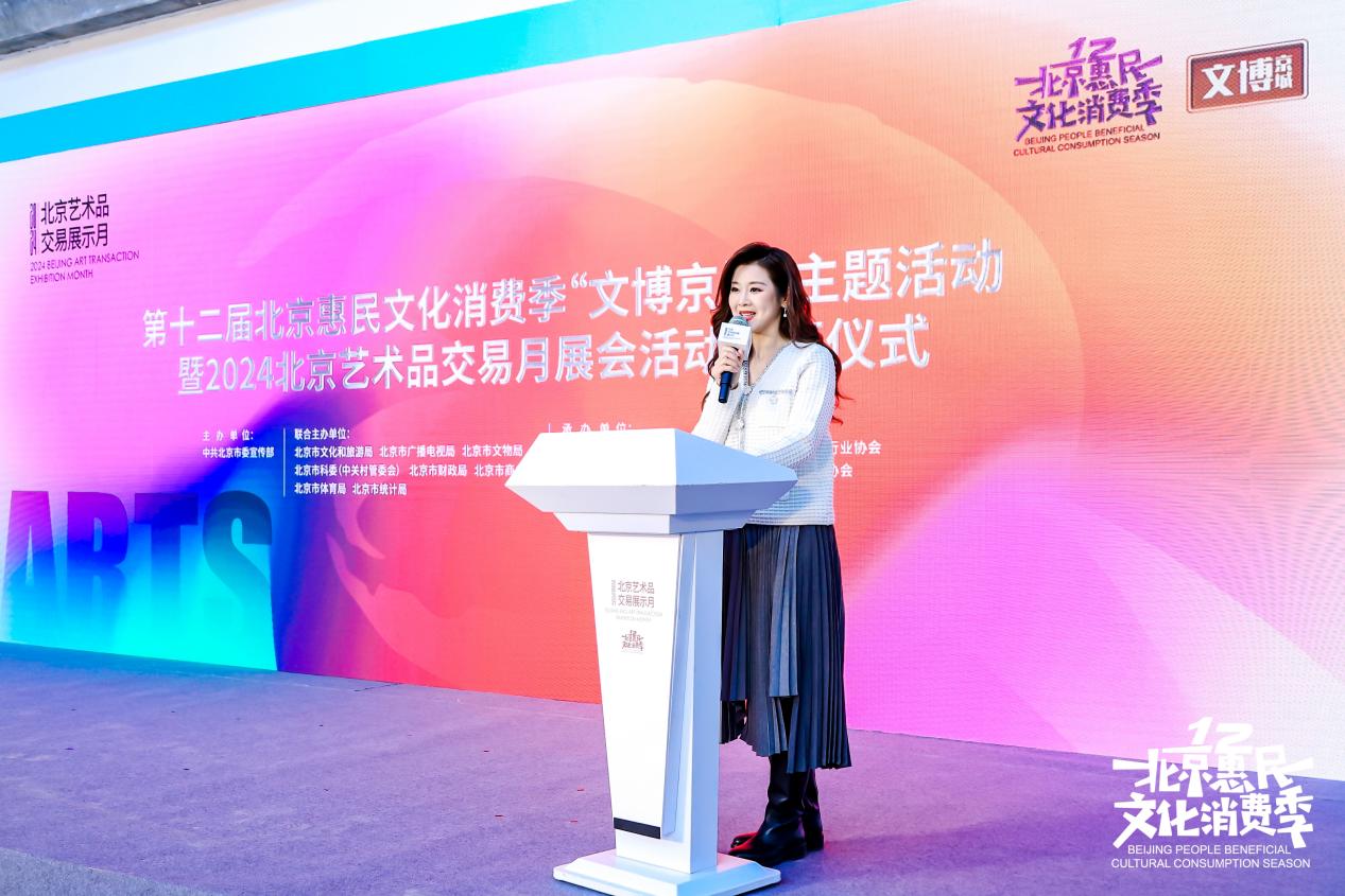 打通艺术与生活的疆界2024北京艺术品交易展示月盛大启动(图1)