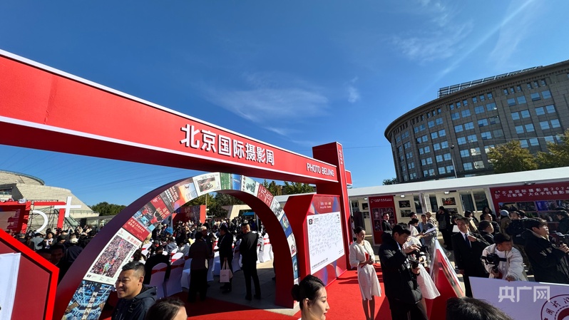 5400余幅影像作品亮相2024北京国际摄影周(图1)