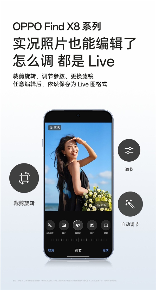 OPPOFindX8Pro被低估了：影像最卷的高端旗舰(图12)