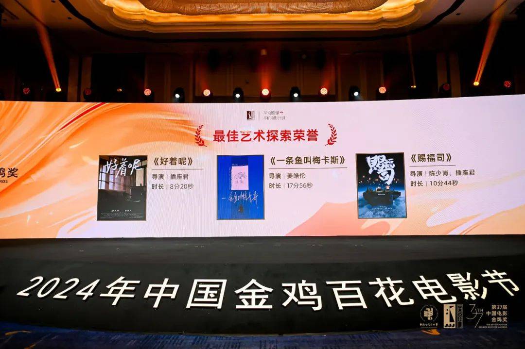 2024金鸡手机电影计划：生活成为创新源泉手机影像新篇章开启(图3)