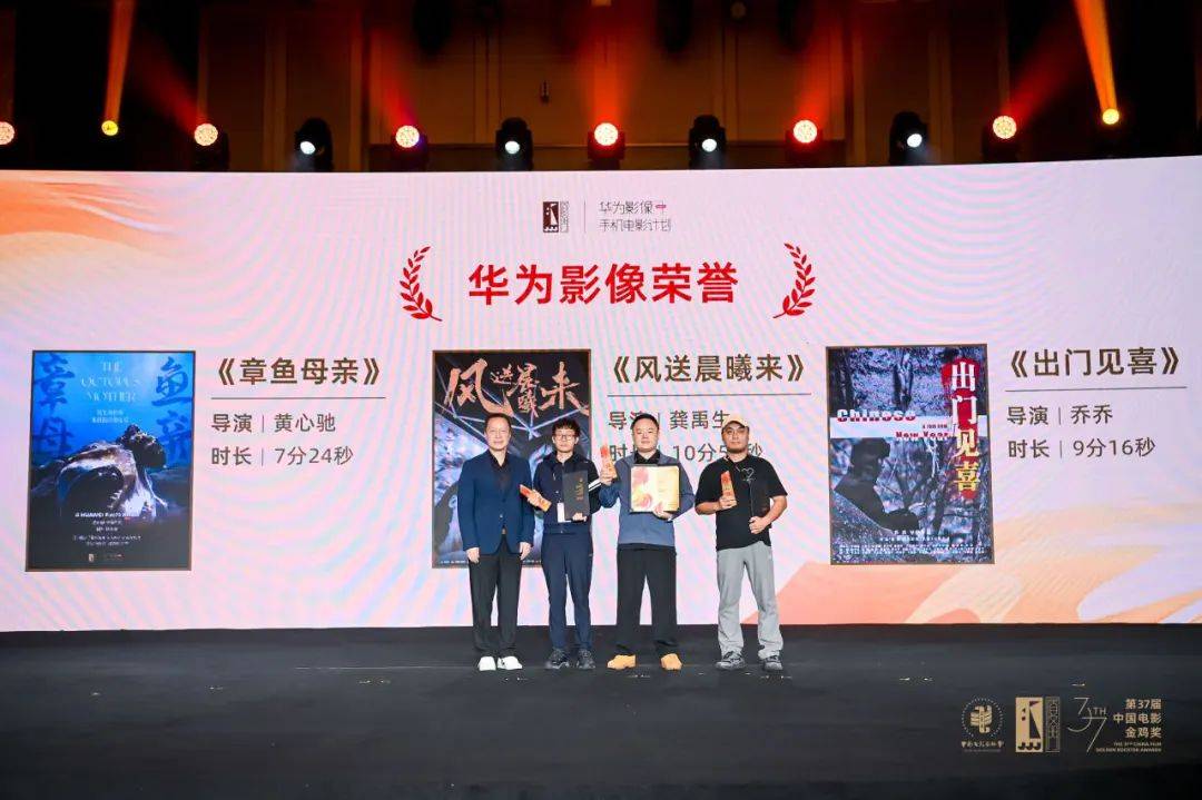 2024金鸡手机电影计划：生活成为创新源泉手机影像新篇章开启(图2)