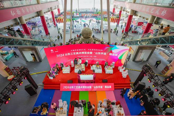 2024山东工艺美术博览会暨“山东手造”精品展圆满闭幕(图1)