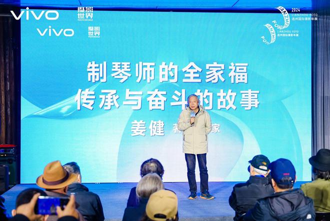 vivo移动影像特展登陆连州国际摄影年展系列影像佳作同期亮相(图2)