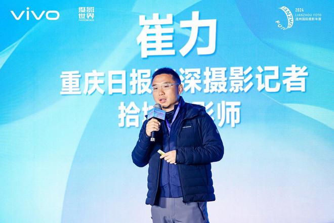 vivo移动影像特展登陆连州国际摄影年展系列影像佳作同期亮相(图4)