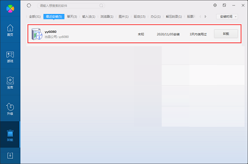 6080新视觉影院电脑版v200最新版(图2)