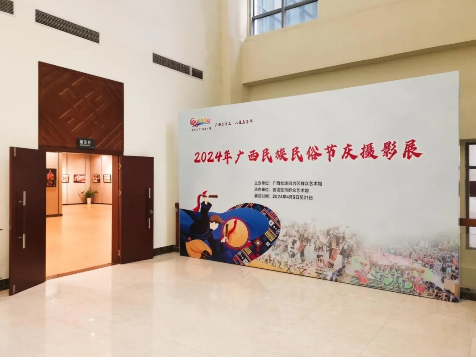 光影与民俗——2024年广西民族民俗节庆摄影展开展(图1)