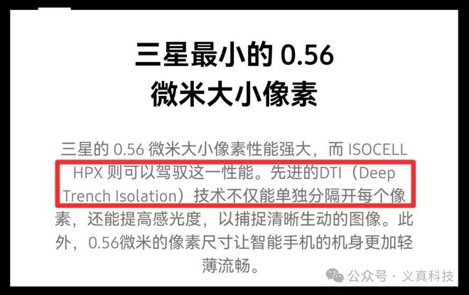拍照最牛的手机传感器知多少？一文看懂三星的经典主摄级型号(图11)