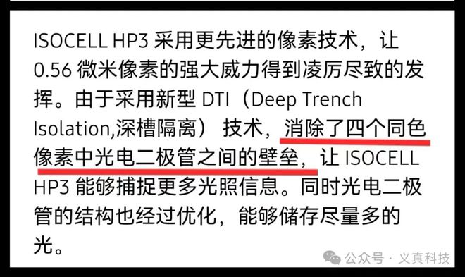 拍照最牛的手机传感器知多少？一文看懂三星的经典主摄级型号(图14)