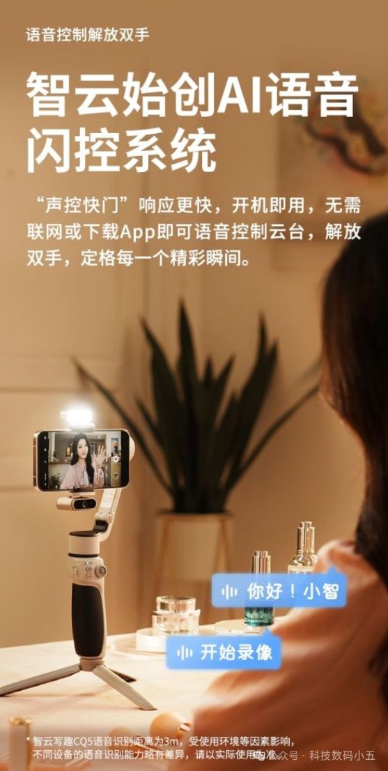 解锁拍摄新姿势：智云写趣CQ5手机稳定器让摄影更简单！(图1)