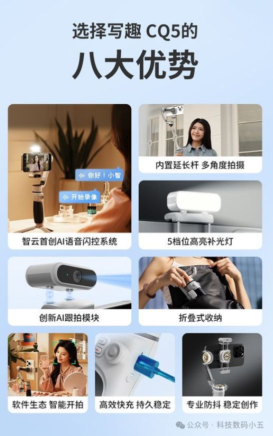 解锁拍摄新姿势：智云写趣CQ5手机稳定器让摄影更简单！(图2)