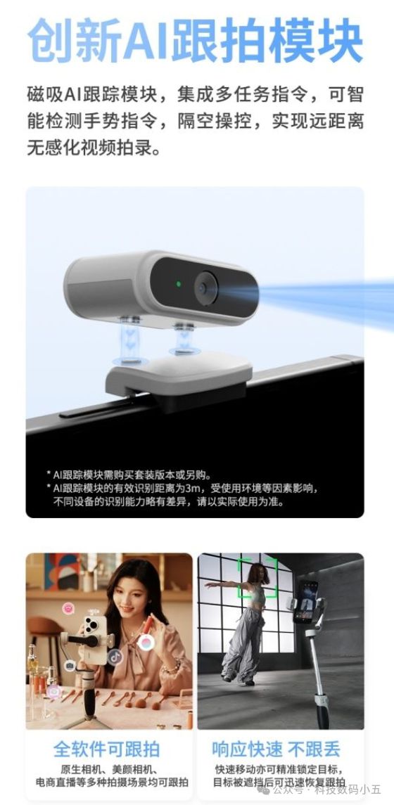 解锁拍摄新姿势：智云写趣CQ5手机稳定器让摄影更简单！(图3)