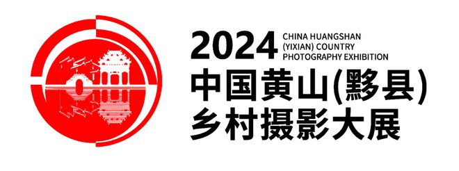 2024黟县摄影大展抢先看丨魏德华《向上生长(图1)