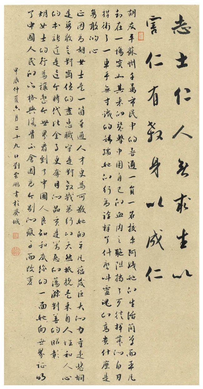 2024Horizon日本京都国際芸術展-作品分享(图10)