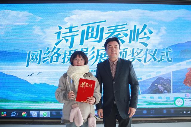 “诗画秦岭”网络摄影展颁奖仪式举行(图4)