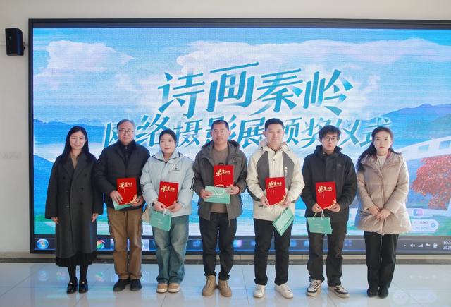 “诗画秦岭”网络摄影展颁奖仪式举行(图7)