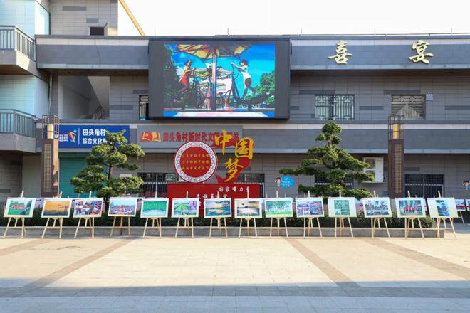 桥头镇“百千万工程”主题摄影展在田头角村开展！(图3)