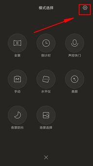 小米手机照相怎么会清晰(图3)
