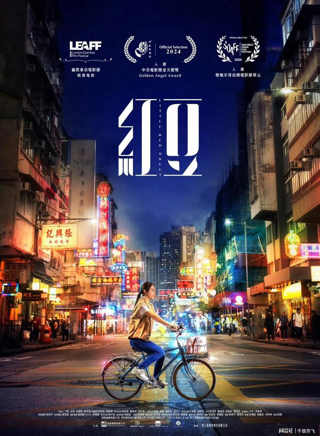 2024年风光无限的十部香港电影盘点每一部都是金像奖的种子选手(图3)