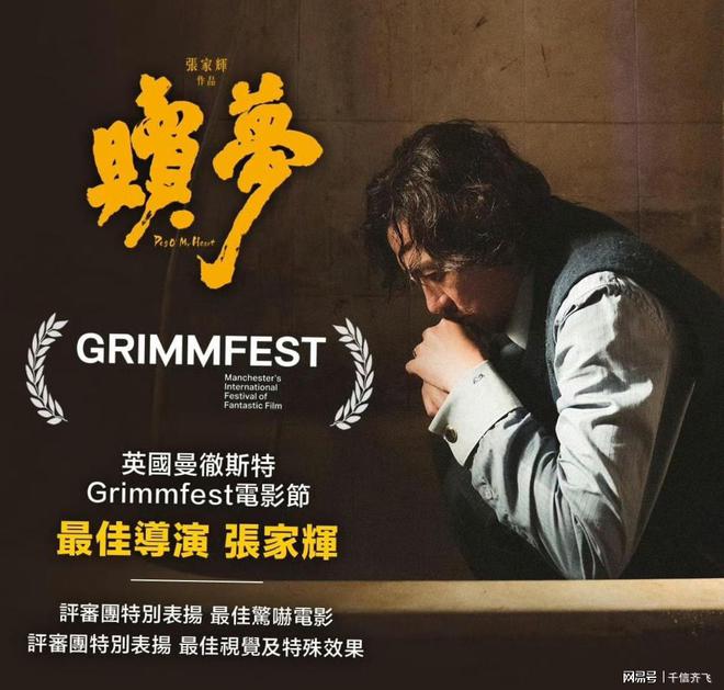 2024年风光无限的十部香港电影盘点每一部都是金像奖的种子选手(图2)