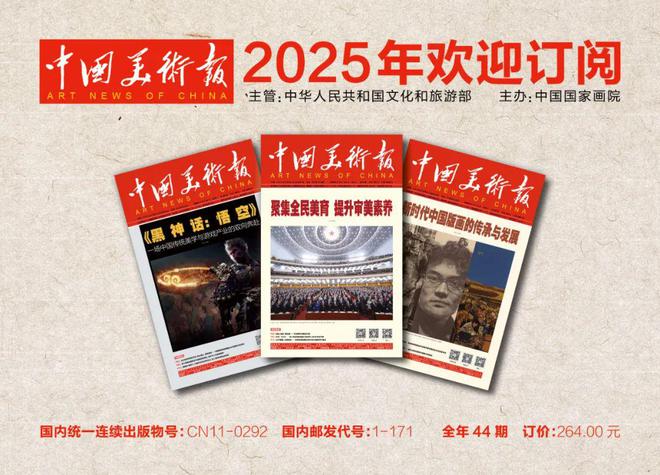 作品欣赏（十三）岁朝华章——全国画院蛇年迎春美术作品邀请展暨2024年度中国国家画院学术展(图1)