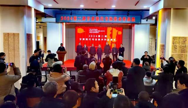 2024甘肃第二届现代书画展璀璨开幕共鉴艺术风华(图1)