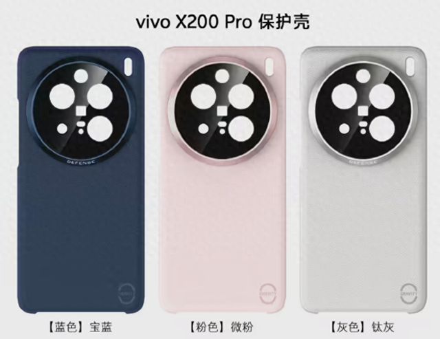 vivoX200系列用户福利：免费领取防炫光手机壳应对拍照问题(图1)