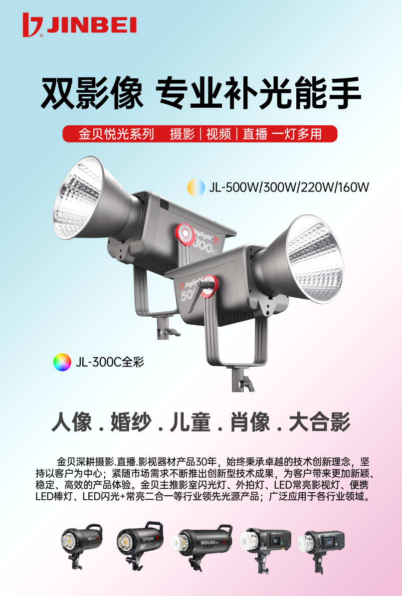与时俱进金贝“双影像灯光方案”引领人像摄影新趋势(图3)