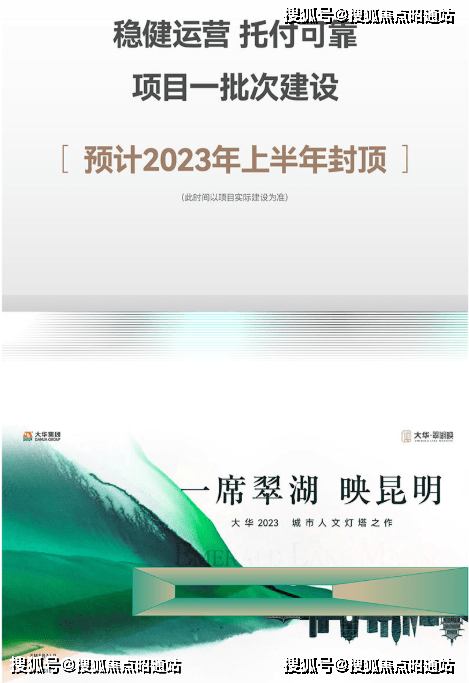 大华翠湖映售楼处位置(大华翠湖映)首页网站-昆明售楼处欢迎您-楼盘详情(图2)