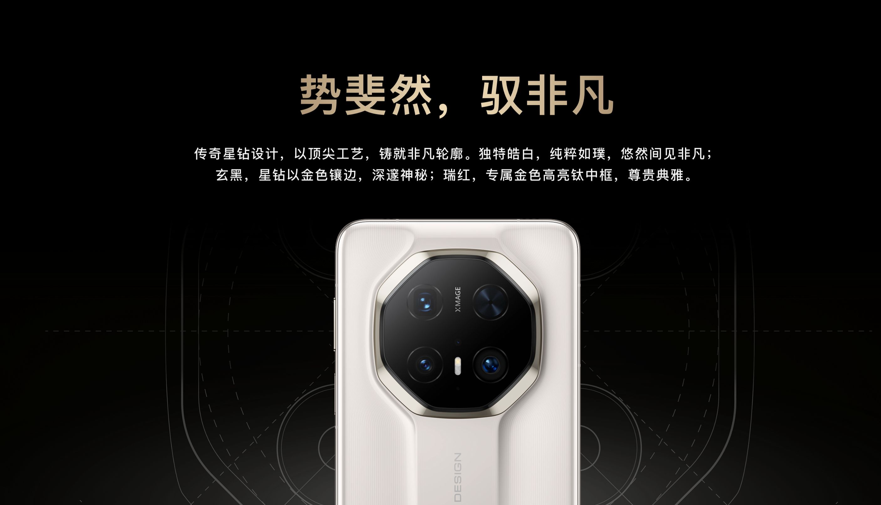 从倪萍的故事感受华为“非凡大师”超高端品牌的精神内核(图5)