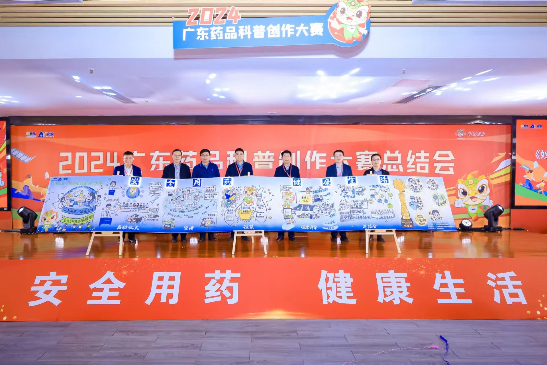 【广东新闻广播】近80万人次参与！2024广东药品科普创作大赛圆满收官(图1)