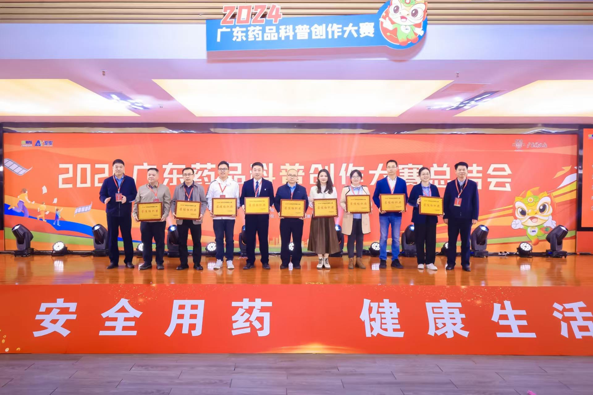 【广东新闻广播】近80万人次参与！2024广东药品科普创作大赛圆满收官(图3)