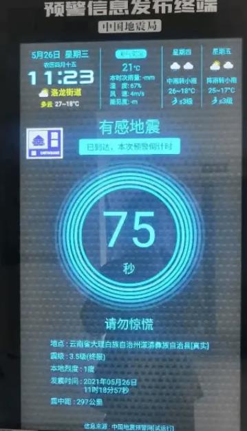 西藏定日县发生68级地震！专家解读：地震预警来临的几秒内我们可以做什么？(图5)