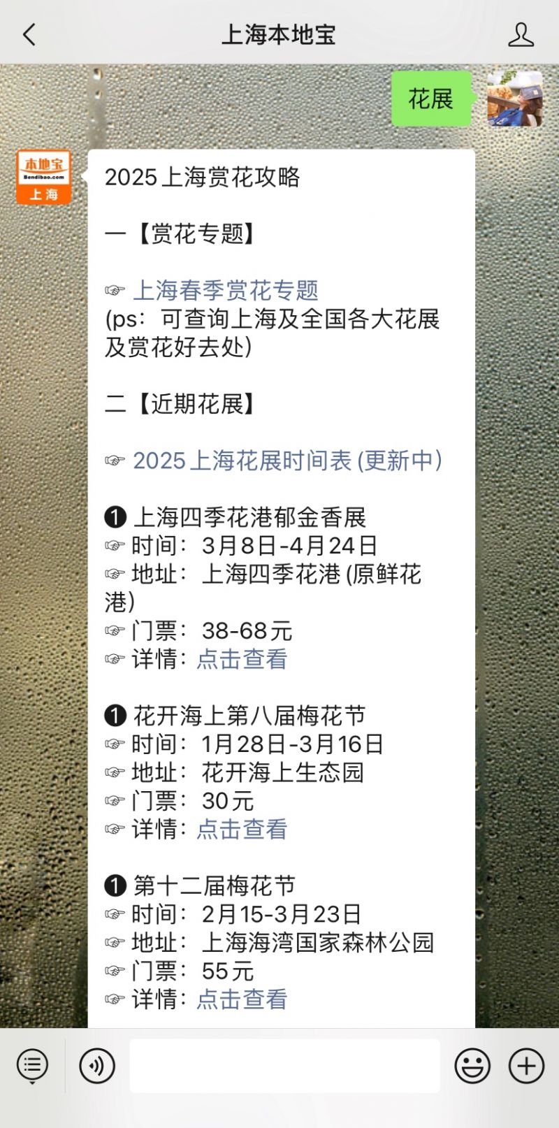 2025顾村公园樱花节摄影攻略（最佳机位+拍摄技巧）(图1)