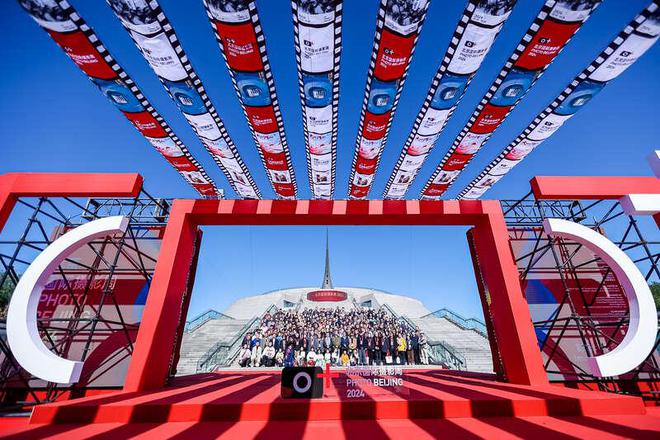 5400余幅作品展出北京国际摄影周2024开幕(图1)