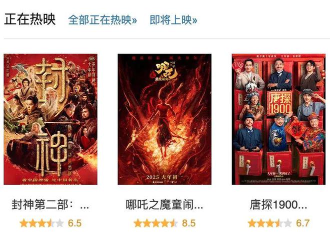 口碑爆了！《哪吒2》破7亿领跑DeepSeek预测票房超45亿！背后是这家A股公司(图1)