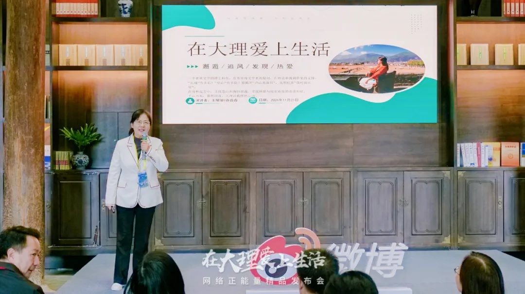 大理：线年网络传播正能量公式(图2)