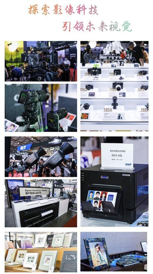 第25届上海国际影像器材和数码影像器材展PISH邀您8月相聚上海(图2)