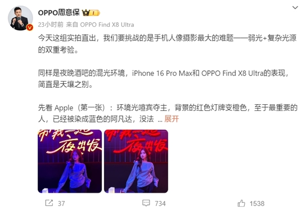 行业首创！OPPOFindX8Ultra搭载丹霞原彩镜头(图2)