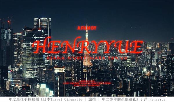DJI大疆天空之城10周年影像大赛获奖作品公布(图3)