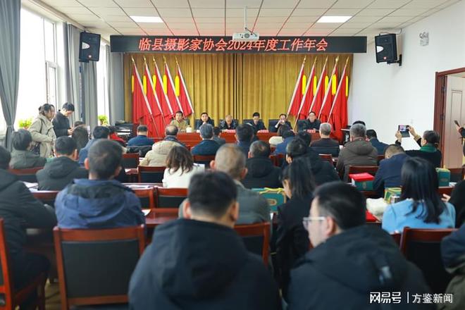 定格瞬间共赴光影之约——临县摄影家协会2024年会胜利召开(图2)