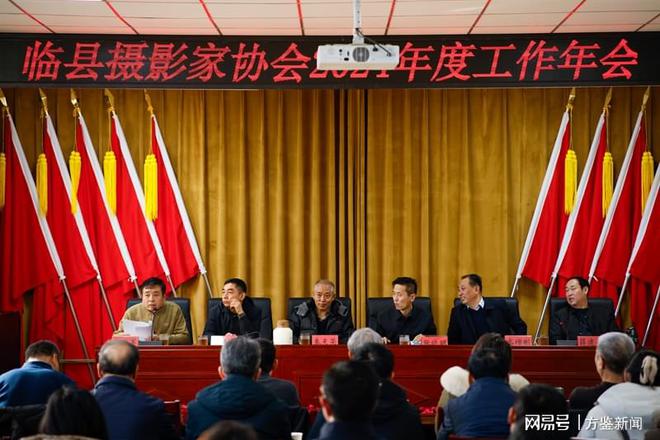 定格瞬间共赴光影之约——临县摄影家协会2024年会胜利召开(图1)