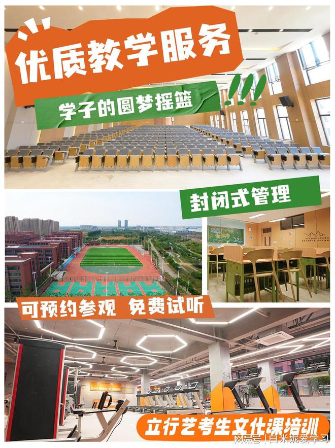 2024年值得推荐的聊城艺考文化课培训机构前三(图1)
