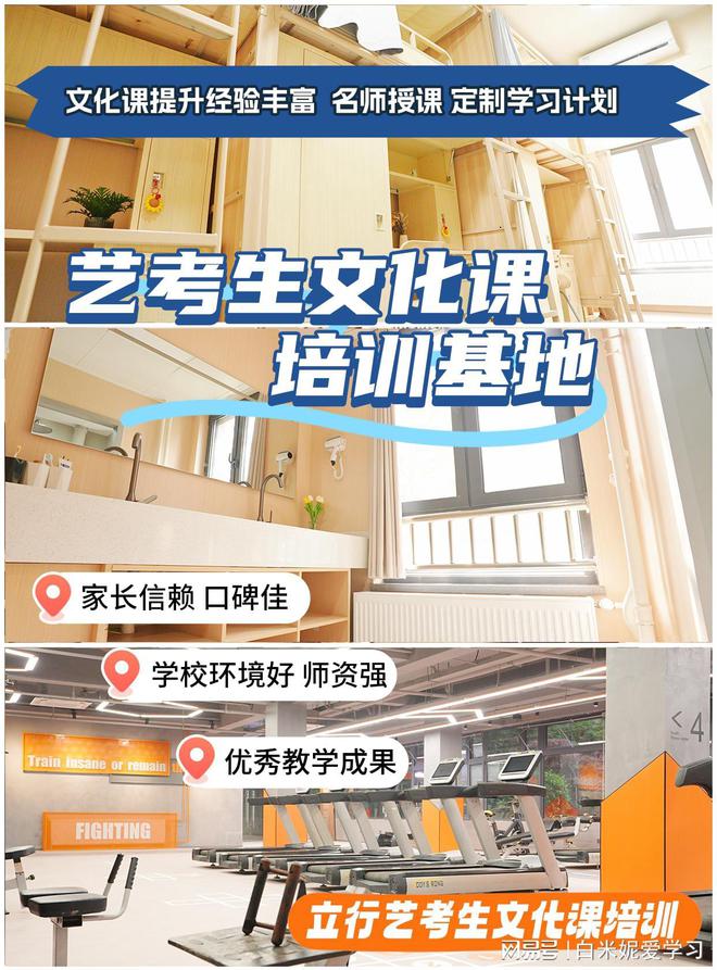 2024年值得推荐的聊城艺考文化课培训机构前三(图4)