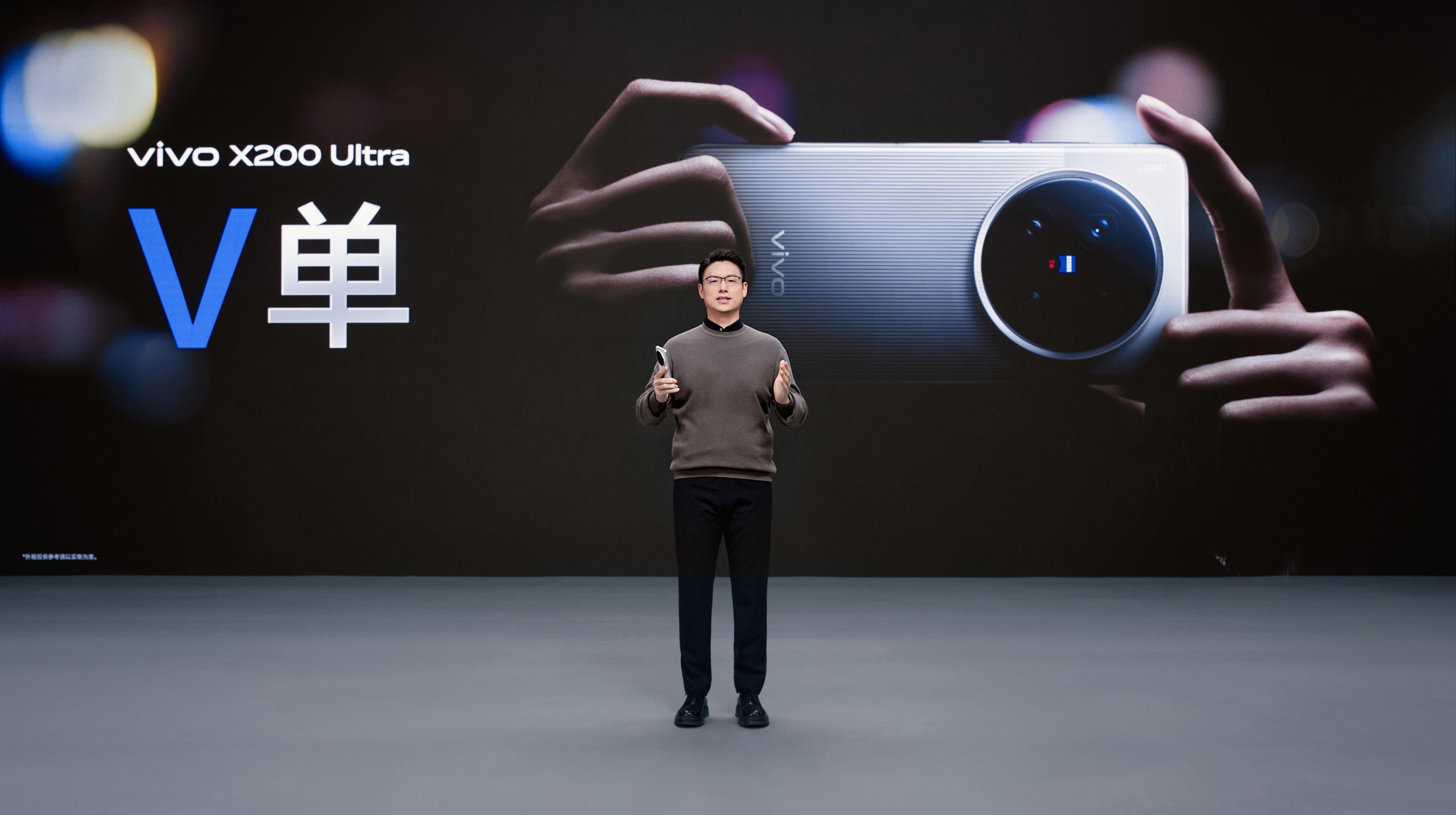 vivoX200Ultra和vivoX200s正式发布重塑用户体验(图1)
