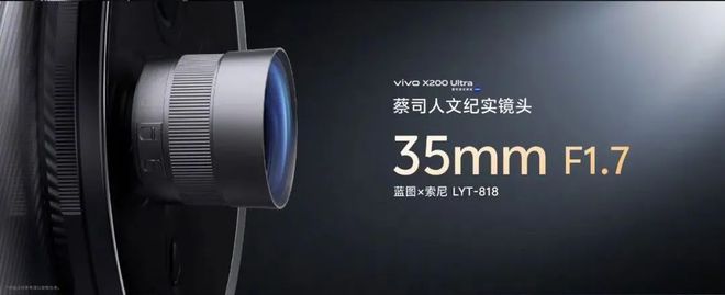 不玩差异化噱头vivoX200Ultra聚焦影像直击用户真需求(图2)