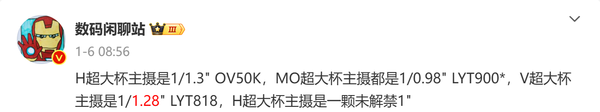 主摄必须第一？1128英寸超广角扛起均衡影像大旗(图3)