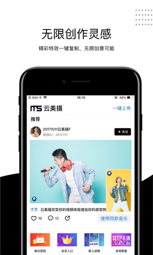 好拍编辑器2024版本安装好拍编辑器2024版本V467安卓版(图3)