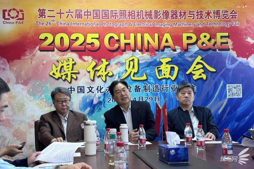 第26届中国国际照相机械影像器材与技术博览会将于5月16日开幕(图2)