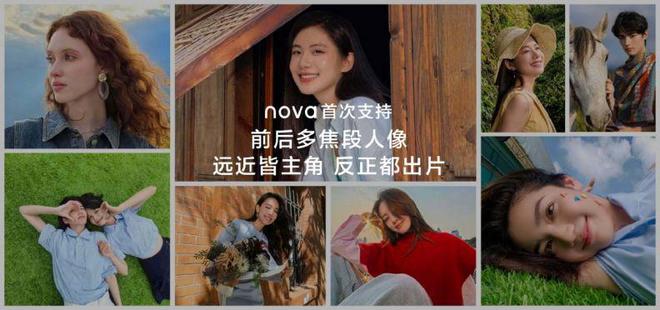 五一入手华为nova13系列正当HarmonyOS5加持堪称最佳旅拍搭子(图2)