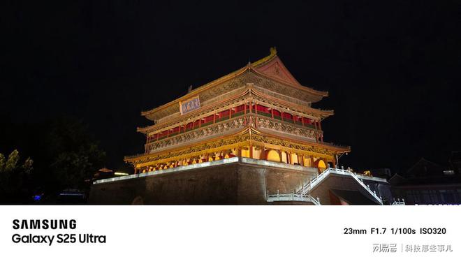 三星GalaxyS25系列影像沙龙在西安举办创新重塑移动影像体验(图9)